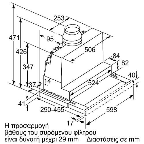 BOSCH DFR067A52 Καμίνια, Τζάκι
