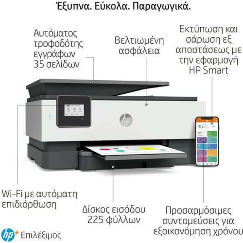 HP OFFICEJET 8012e aio (228F8B) Πολυμηχανήματα