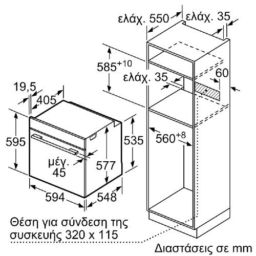 BOSCH HBG 7321B1 (Plus) Φούρνοι