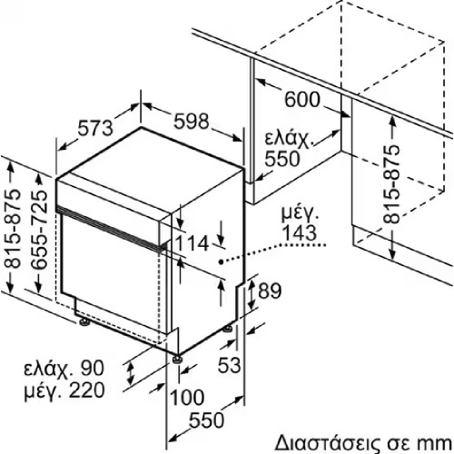 BOSCH SMI4HTS00E Πλυντ. πιάτων