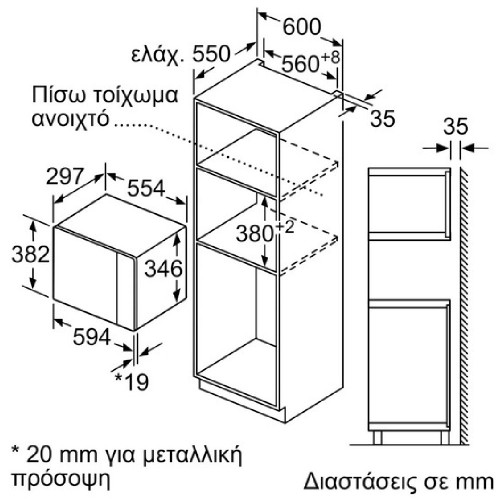 BOSCH BFL520MSO Φούρνος μικροκ. Εντοιχ.